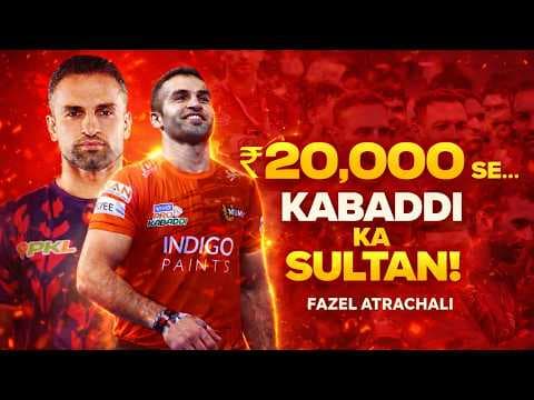Fazel Atrachali Full Success  Story  | Pro Kabaddi League Legend | Inspirational Video