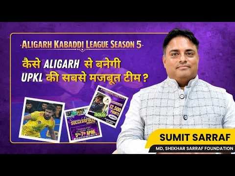 Exclusive Interview with Sumit Sarraf | Aligarh Kabaddi League Season 5 #aligarhkabaddileague #upkl