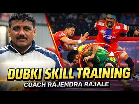 How to Master Dubki Skill in Kabaddi? | Coach Rajender Rajale Training