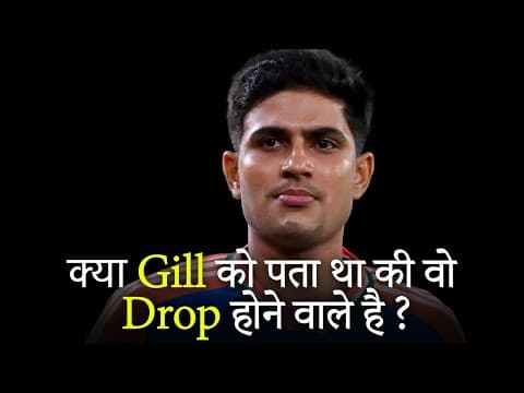T20 World Cup 2026 Squad Shock | Shubman Gill OUT