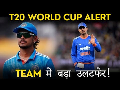 T20 World Cup 2026: भारतीय टीम में बड़ा बदलाव | Major Selection Twist