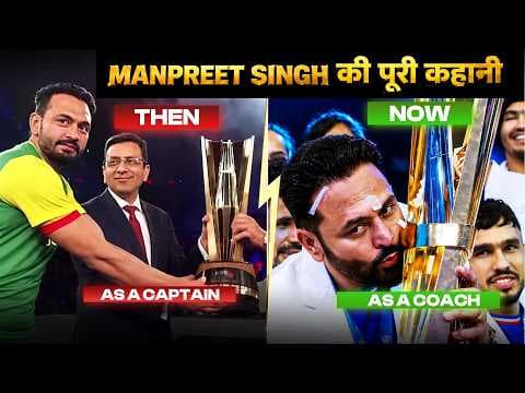 Kabaddi Coach Manpreet Singh Ki Emotional Journey I Then vs Now I #haryanasteelers #pkl13