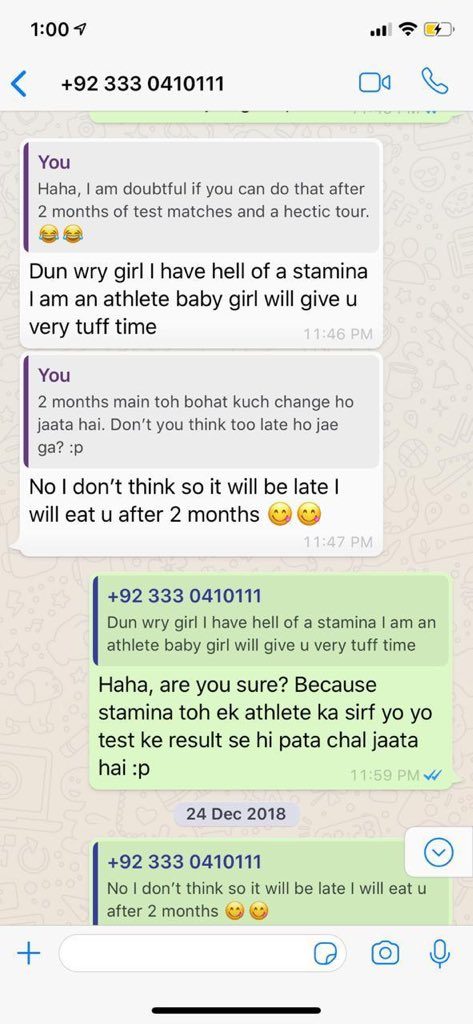 Imam Ul Haq