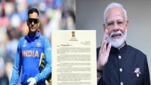 MS Dhoni shares the letter of appreciation from PM Modi after aanouncing retirement